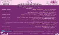 برگزاری وبینار  نوآوری در اداره HPV  در دانشگاه علوم پزشکی شهید بهشتی